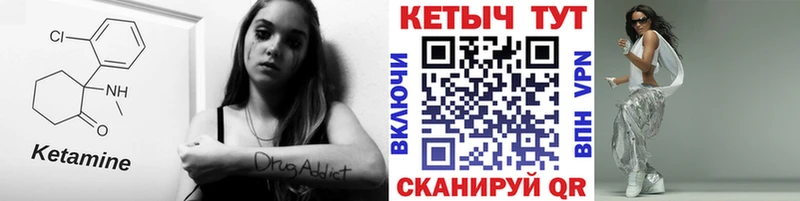 Кетамин VHQ  купить наркоту  Николаевск-на-Амуре 