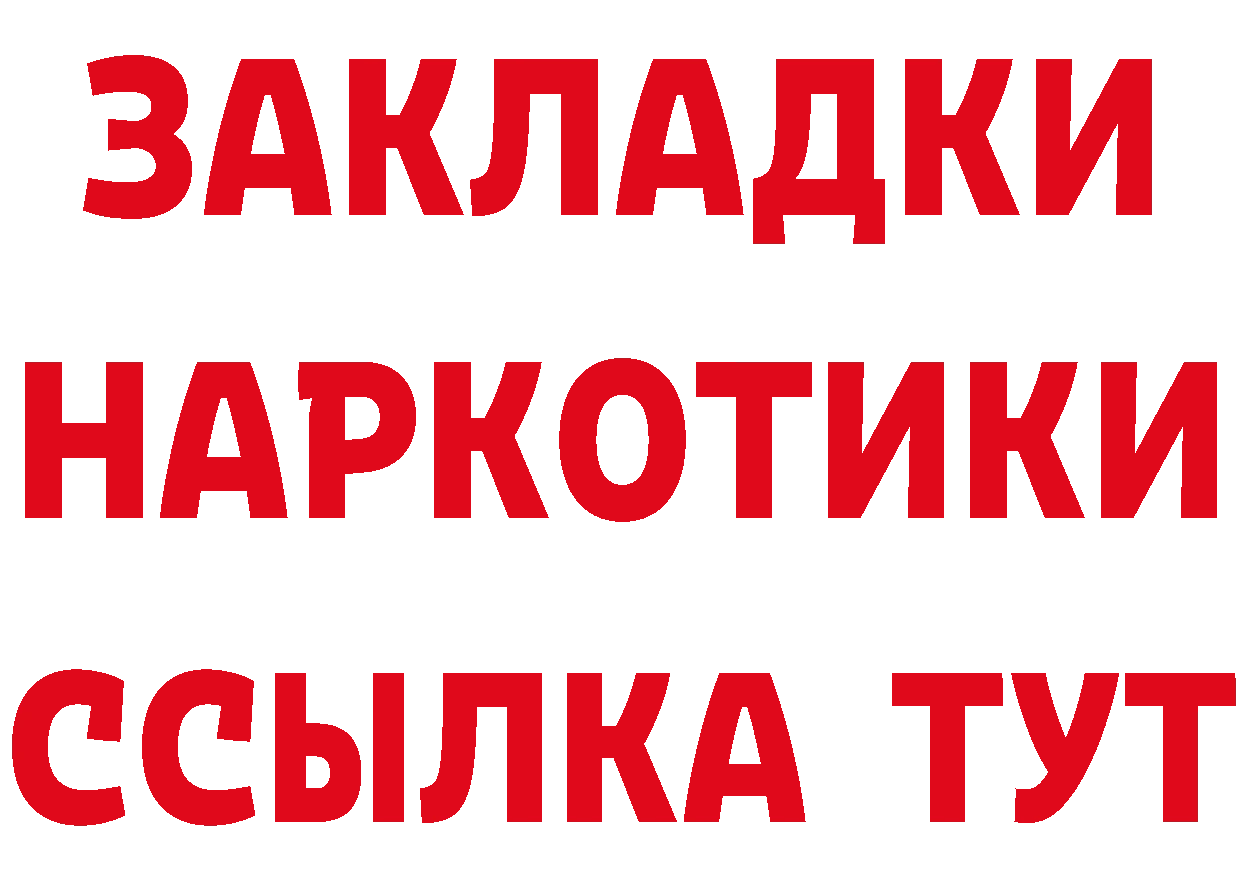 Бутират 99% как войти площадка MEGA Николаевск-на-Амуре