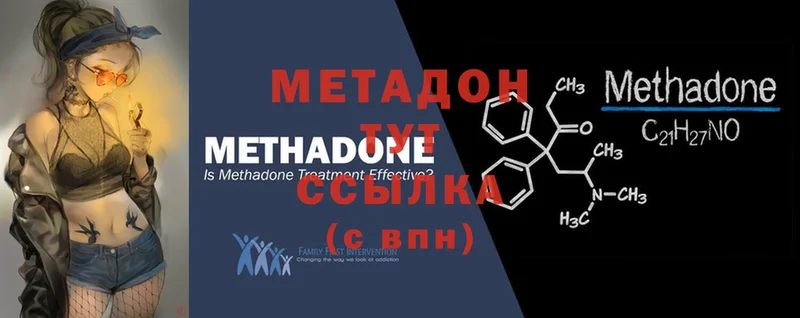 МЕТАДОН methadone  даркнет сайт  нарко площадка Telegram  Николаевск-на-Амуре 